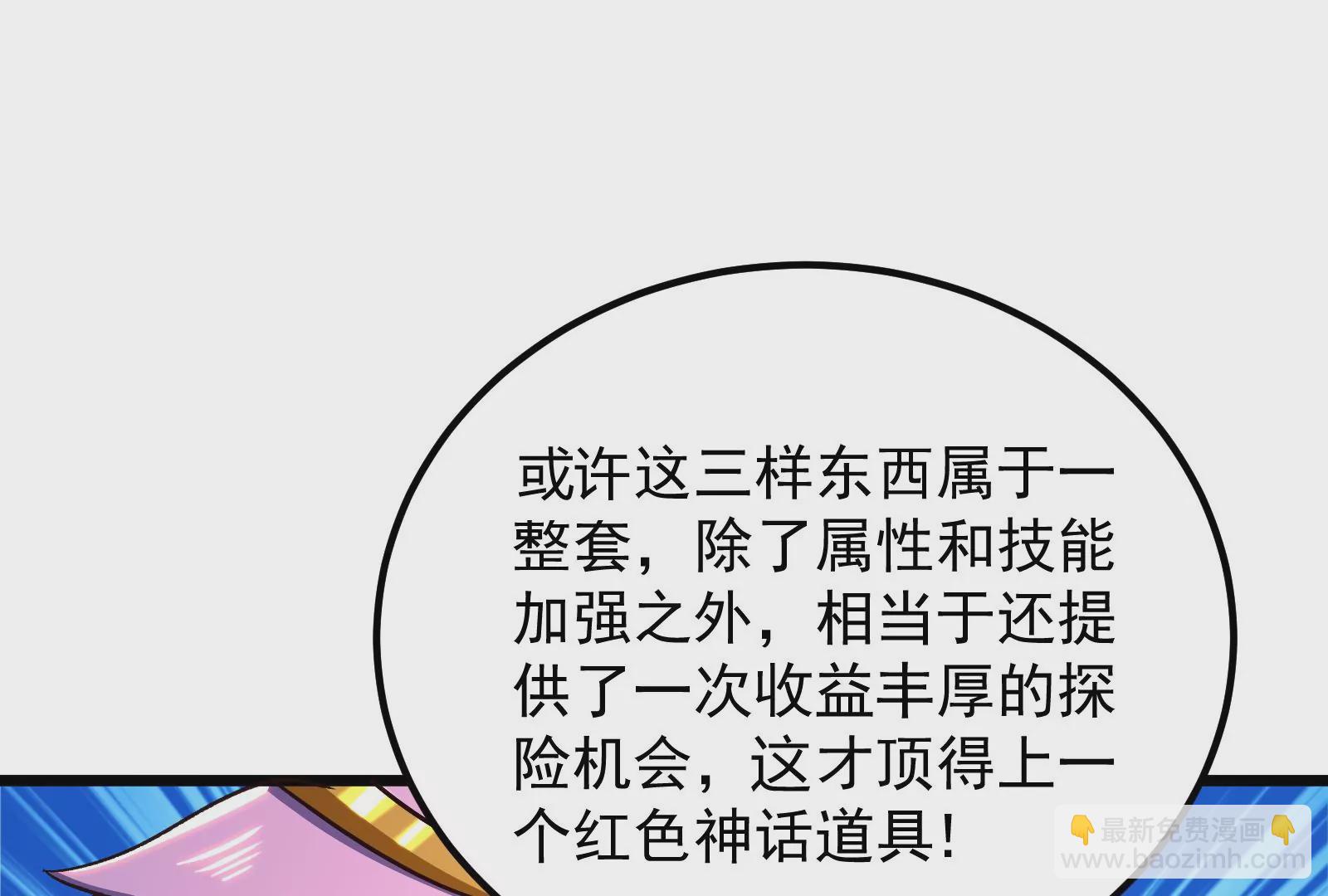 古神遊戲 - 第67話線索！邪惡的哥布林薩滿(1/3) - 7